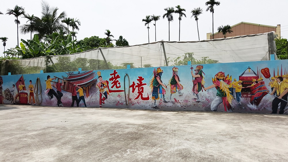 各村鄰基礎建設—彩繪壁面彩繪-遶境