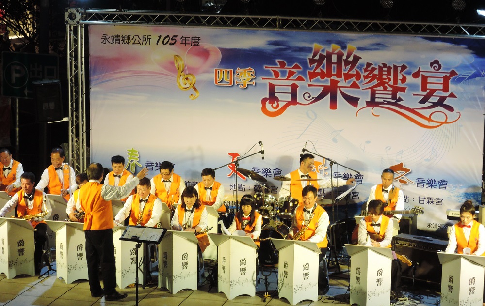 105年永靖鄉音樂饗宴指揮帶領表演團隊演奏動人音樂