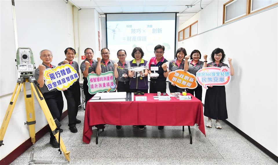 科技小技巧 測量大創新 財產保護快又準(114.6.25)-大合照
