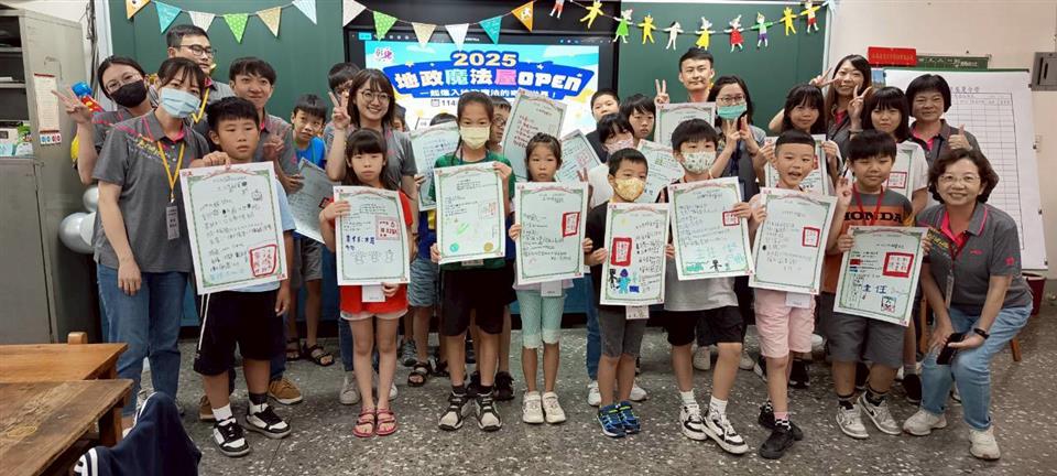 114年地政魔法屋夏令營(114.8.22)-DIY土地所有權狀2