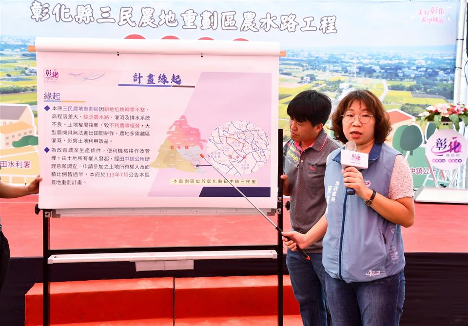 三民農地重劃區農水路工程動土典禮 (114.8.20)-處長簡報