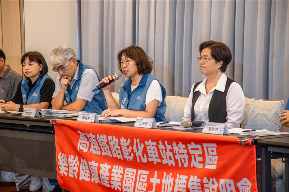 高速鐵路彰化車站特定區樂齡健康產業園區土地標售說明會(114.08.26)-綜合座談處長回應廠商提問
