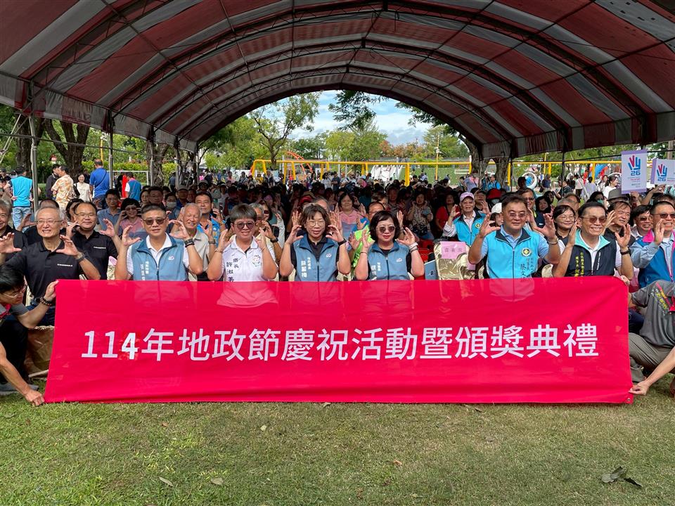 114年地政節慶祝活動暨頒獎典禮 (114.10.24)-大合照