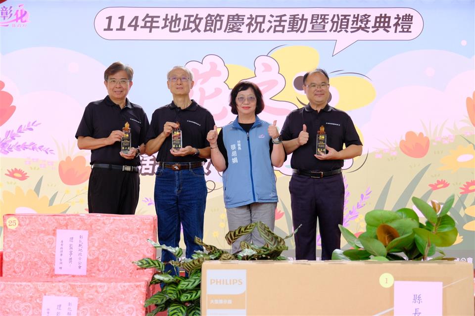 114年地政節慶祝活動暨頒獎典禮 (114.10.24)-地政業務考核績優獎