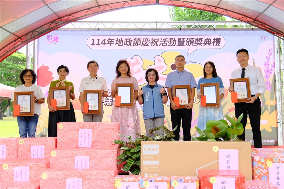 114年地政節慶祝活動暨頒獎典禮 (114.10.24)-績優地政士