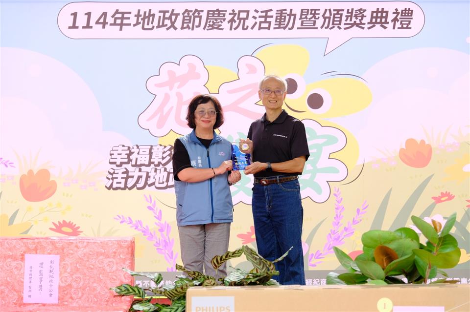 114年地政節慶祝活動暨頒獎典禮 (114.10.24)-地政貢獻獎