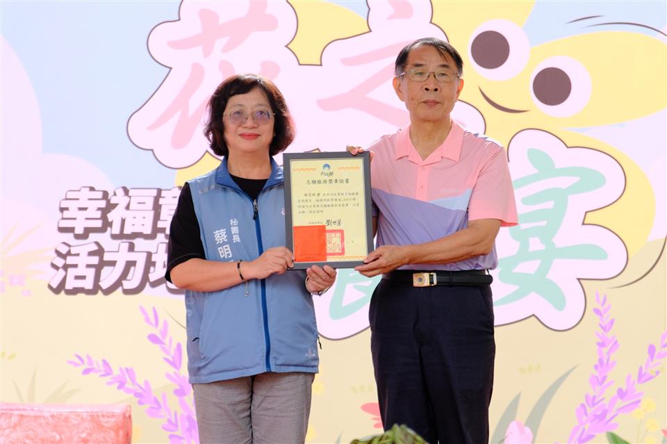 114年地政節慶祝活動暨頒獎典禮 (114.10.24)-內政業務志願服務獎