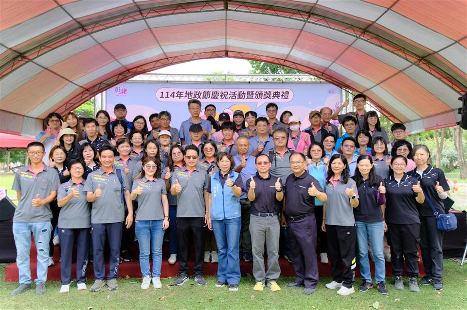 114年地政節慶祝活動暨頒獎典禮 (114.10.24)-感謝地政夥伴~明年再相見