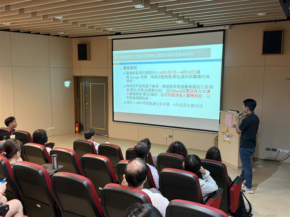 2025台灣設計展在彰化-旅宿業配合響應宣導說明會(114.07.22)003