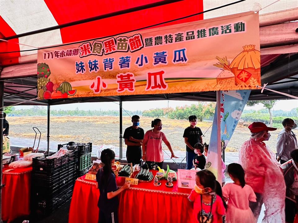 111年永靖鄉米食果苗節暨農特產品推廣活動農特產品展售