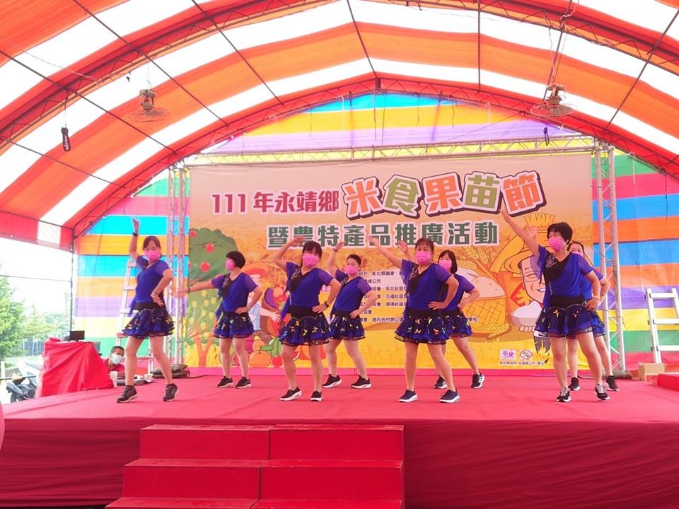111年永靖鄉米食果苗節暨農特產品推廣活動社區熱舞表演