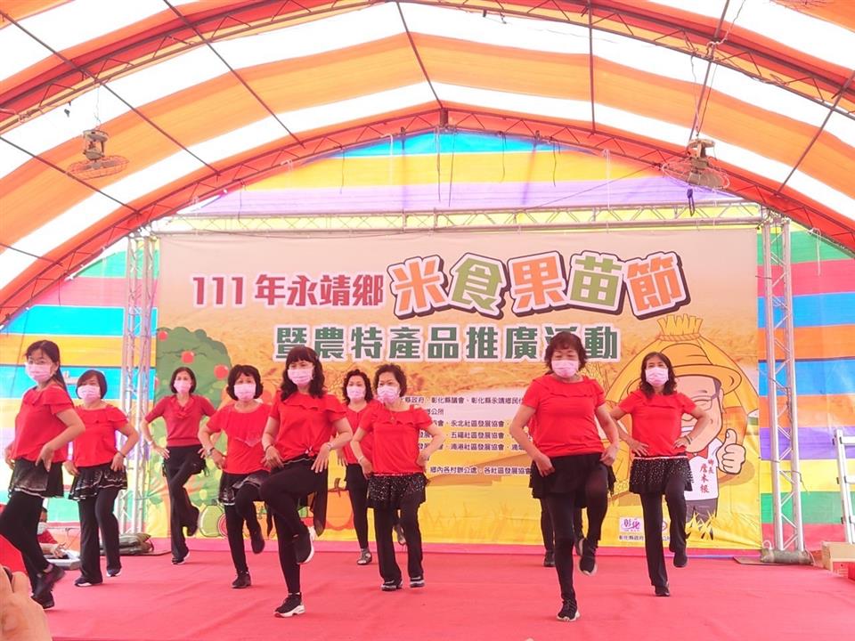 111年永靖鄉米食果苗節暨農特產品推廣活動精采的社區表演