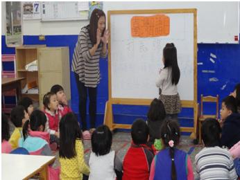 大村鄉立幼兒園教師與幼兒互動練習