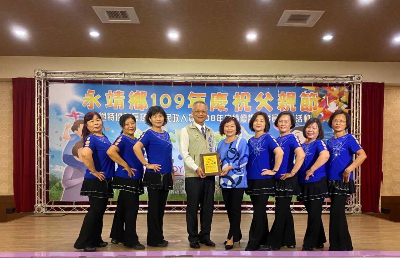109年模範父親表揚活動浮圳社區和和舞蹈表演