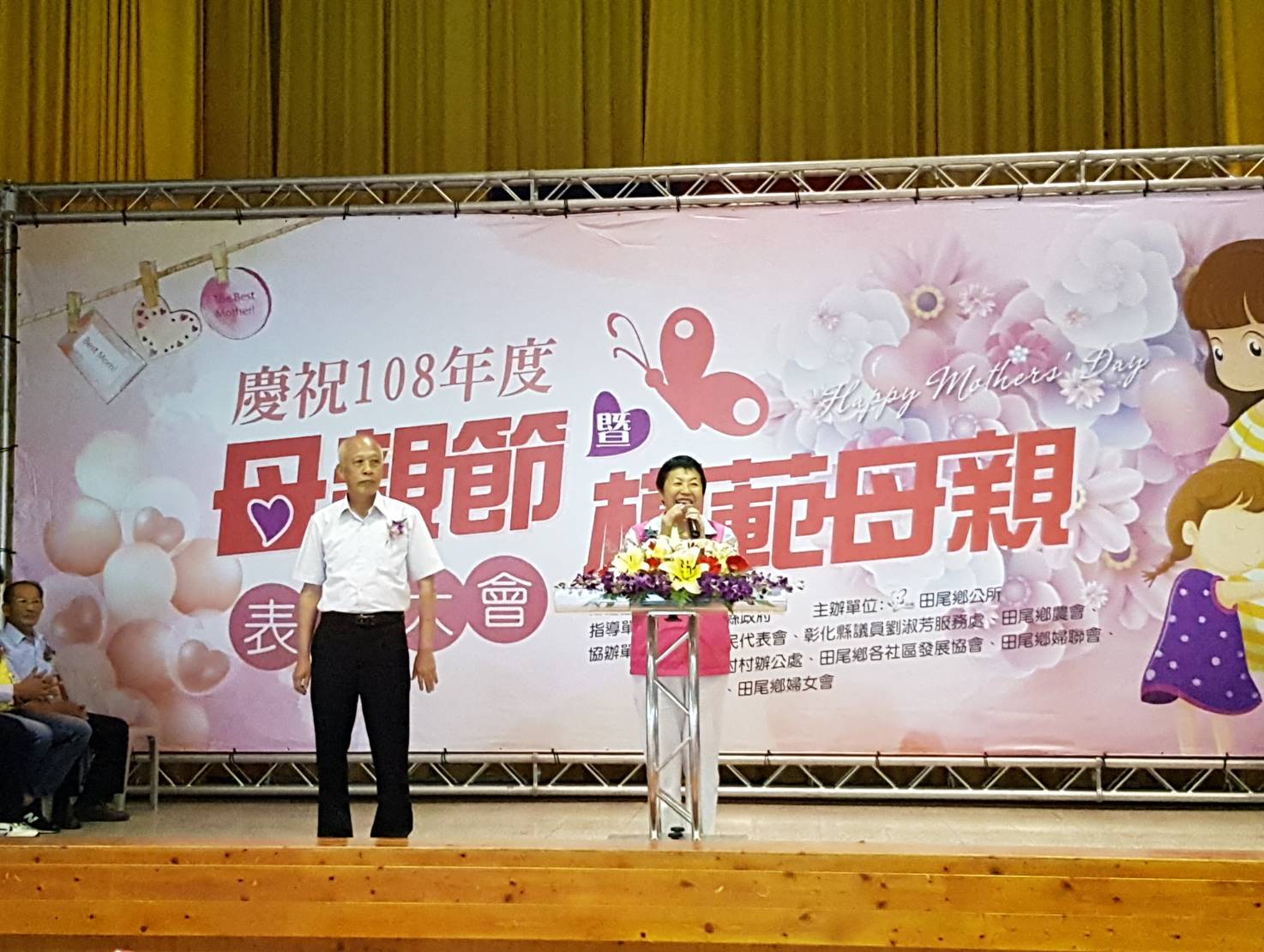 108年度本鄉模範母親表揚大會縣議員劉淑芳致詞