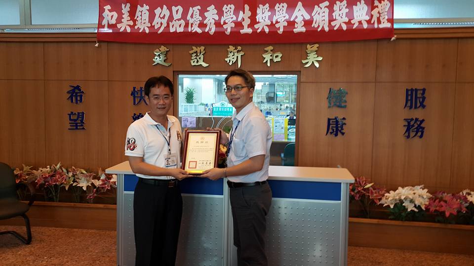 阮鎮長與林主席和矽品公司經理一起頒發獎學金十