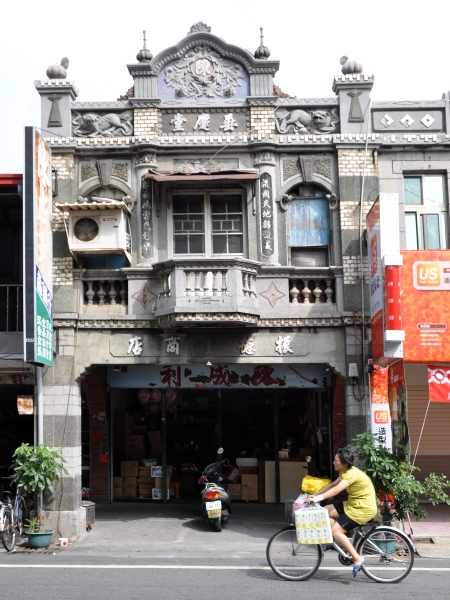 田中鎮垂慶堂