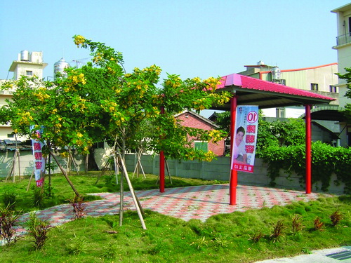 元埔村社區公園
