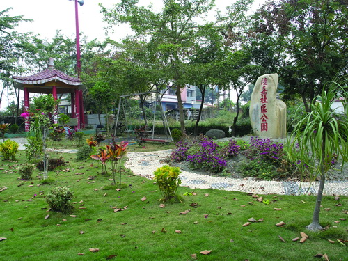 陸嘉村社區公園