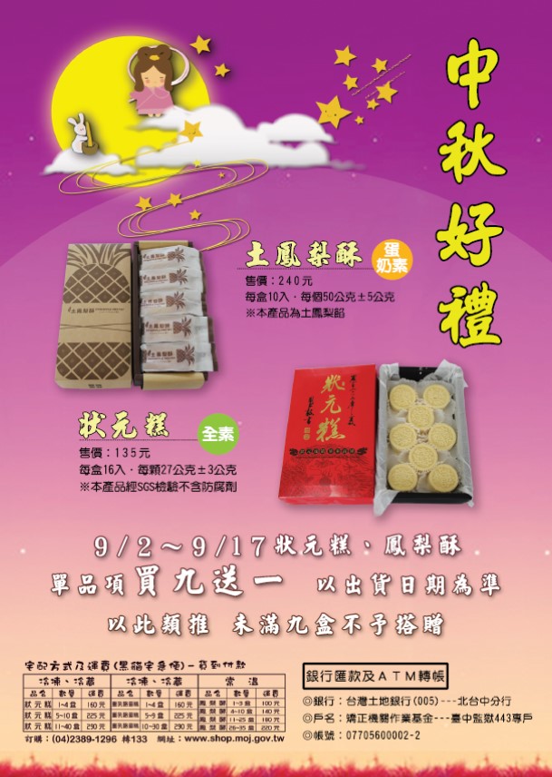 最新消息 彰化縣政府 埤頭鄉公所