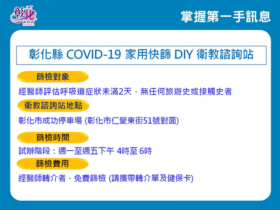 最新消息 彰化縣政府 花壇鄉公所