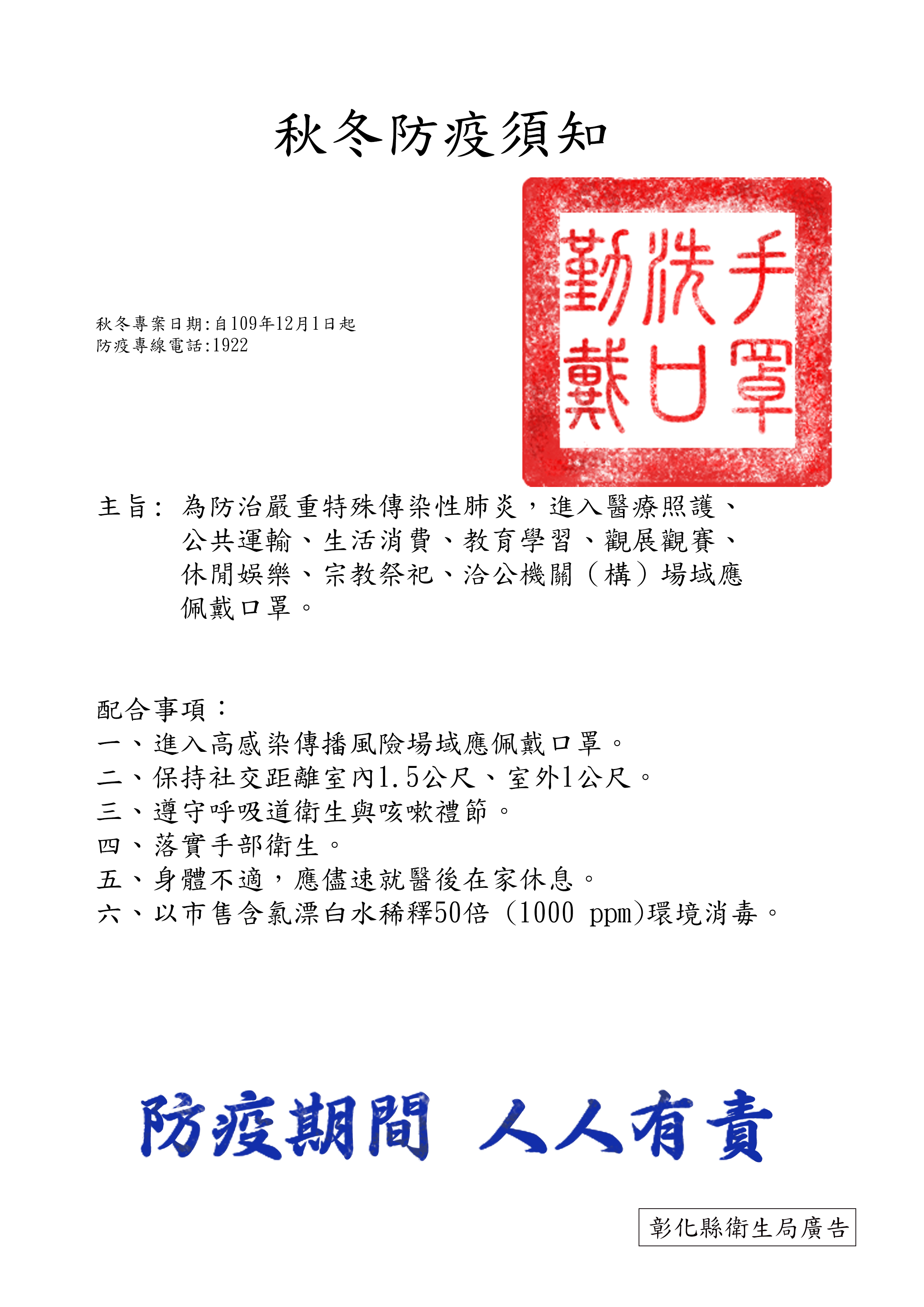 公告資訊 彰化縣政府 花壇鄉公所