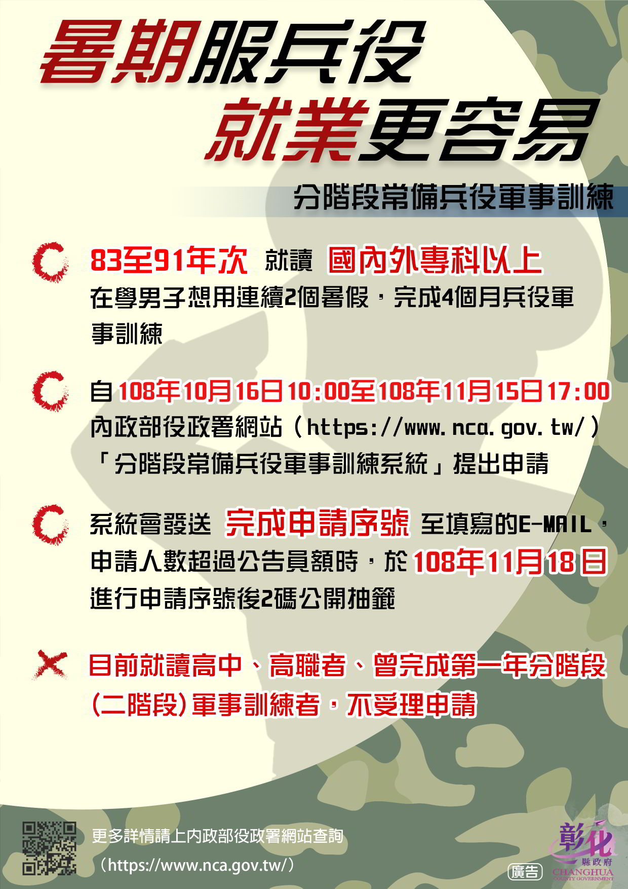 最新消息 彰化縣政府 社頭鄉公所