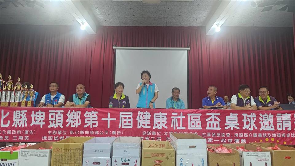 113年度 幸福埤頭精彩剪影藉由鄉長的致詞拉開 彰化縣埤頭鄉第十屆健康社區盃桌球邀請賽的序幕