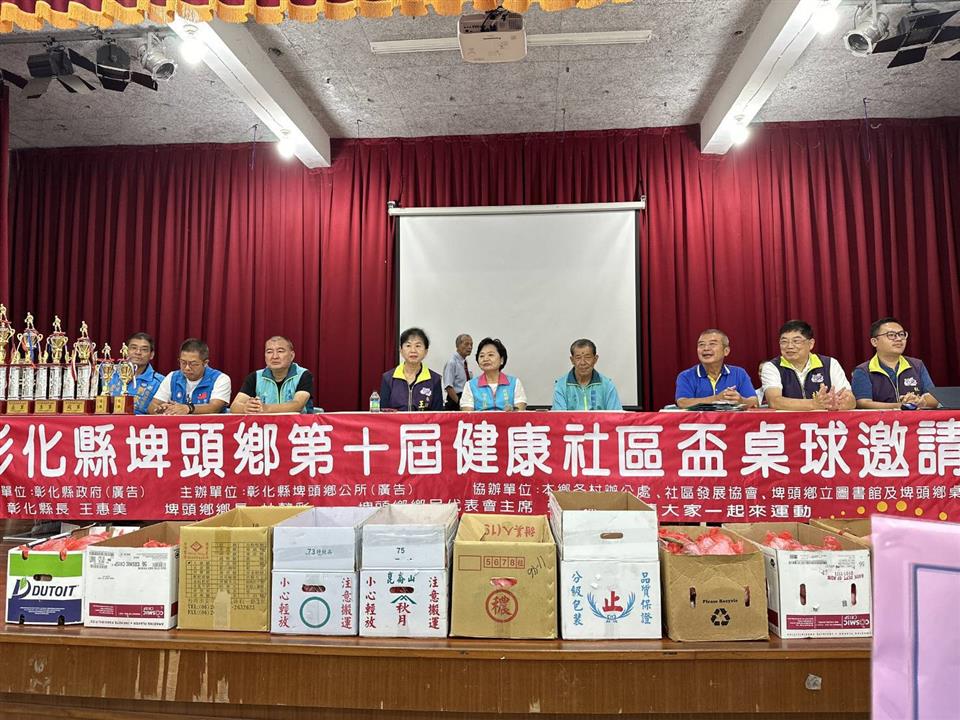 113年度 幸福埤頭精彩剪影感謝各界長官蒞臨指導