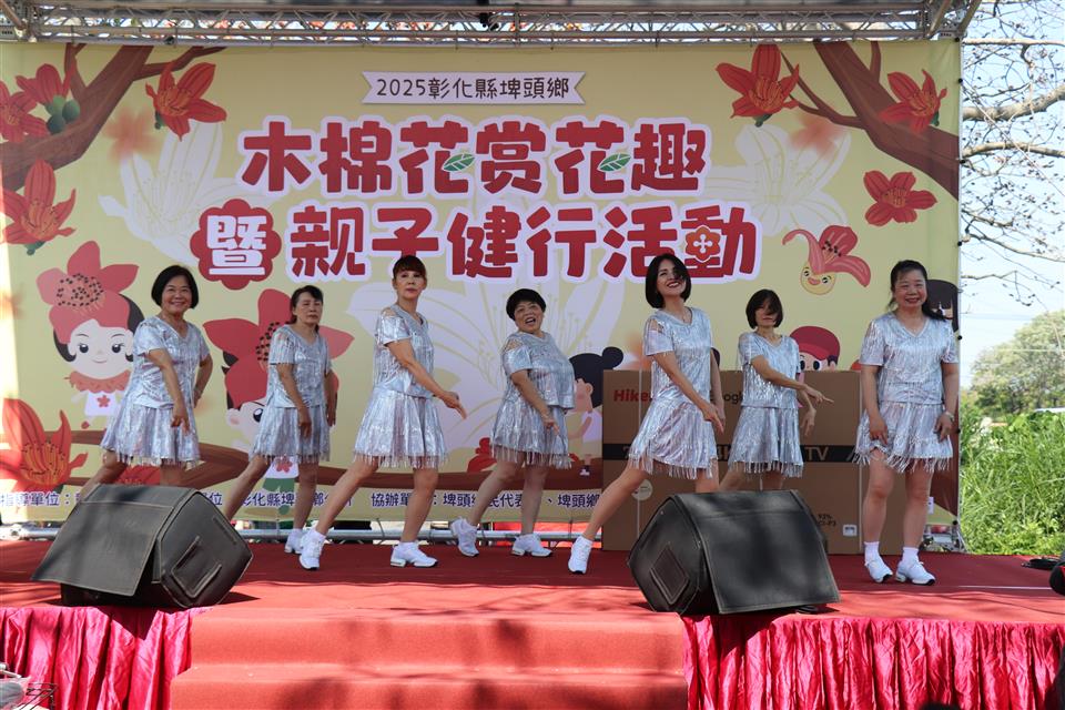 2025彰化縣埤頭鄉母親河畔木棉花季親子健行活動埤頭青溪婦女協會舞蹈表演