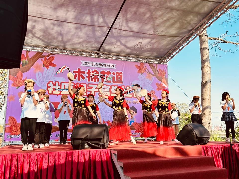 2025彰化縣埤頭鄉木棉花道社區親子寫生比賽埤頭國小陶笛表演