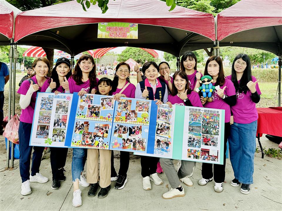 114年度 幸福埤頭精彩剪影鄉長與幼兒園同仁合影