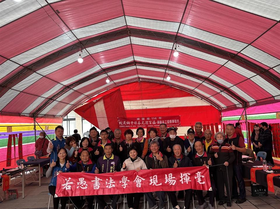 114年度 幸福埤頭精彩剪影鄉長與彰化縣若愚書法學會合影