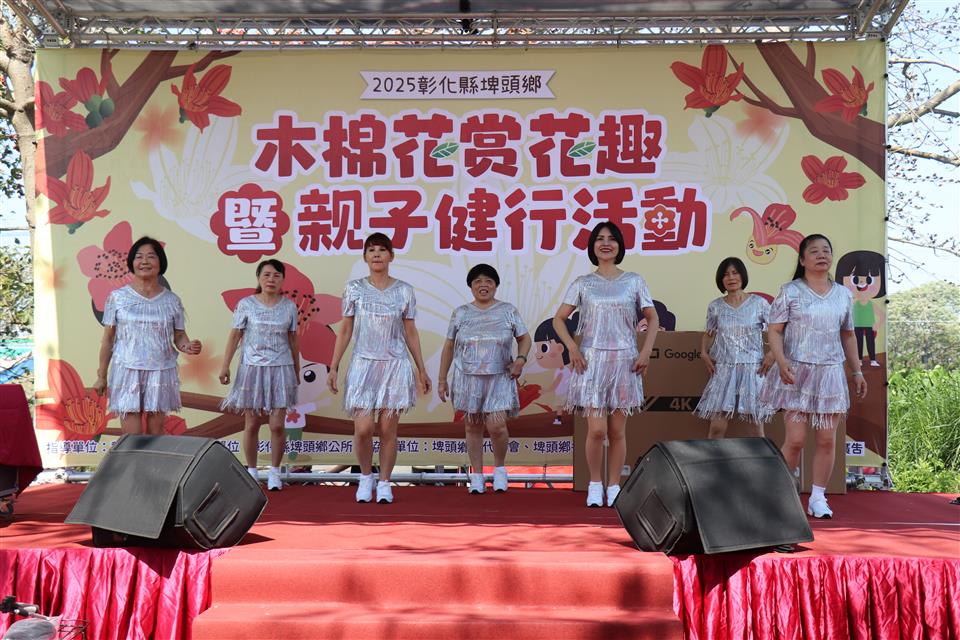 114年度 幸福埤頭精彩剪影彰化縣埤頭青溪婦女協會舞蹈表演
