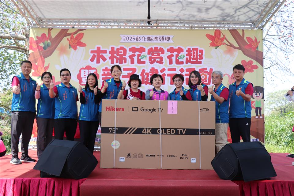 114年度 幸福埤頭精彩剪影公所團隊與75吋電視得獎人合影