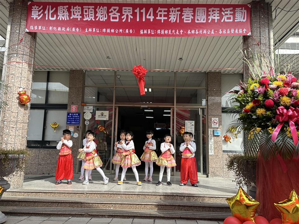 114年度 幸福埤頭精彩剪影埤頭鄉立幼兒園舞蹈表演