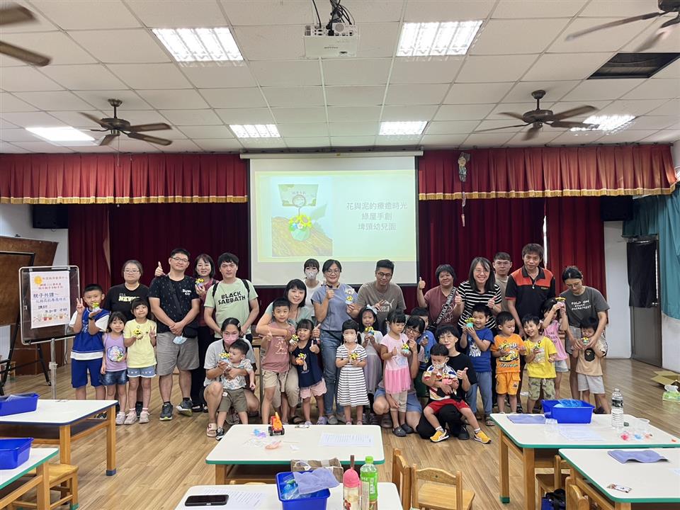 114學年度假日親子活動：親子共讀～花與泥的療癒時光親子共讀～花與泥的療癒時光