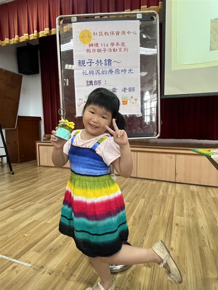 114學年度假日親子活動：親子共讀～花與泥的療癒時光親子共讀～花與泥的療癒時光