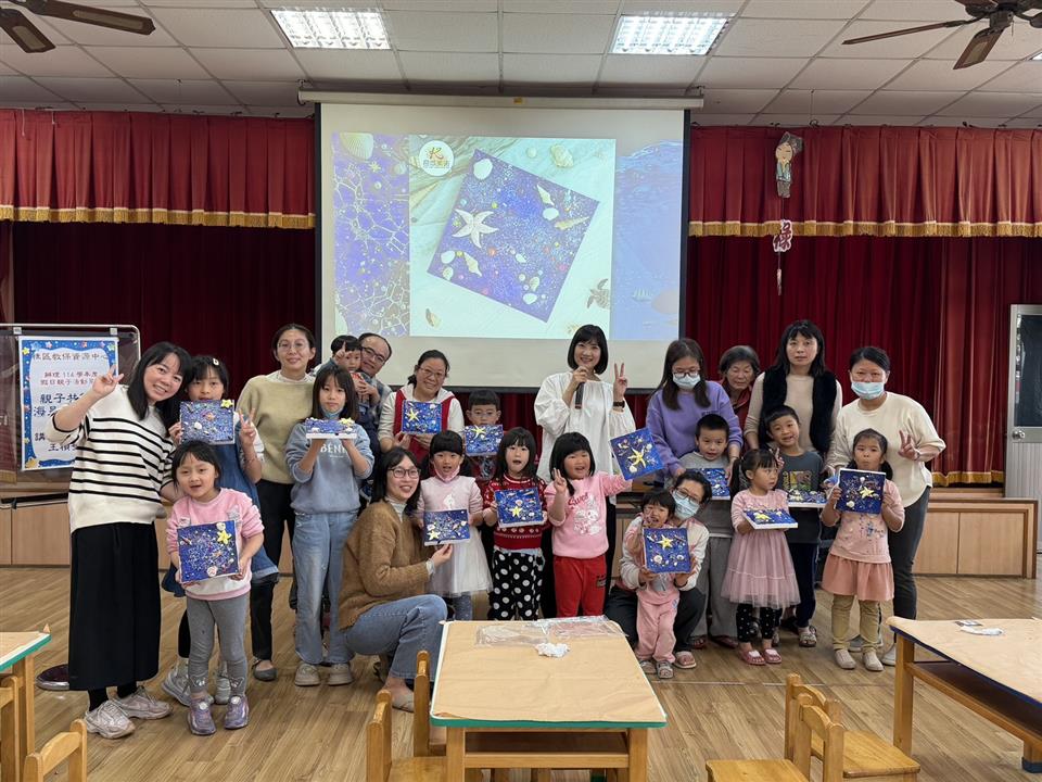 114學年度假日親子活動：親子共讀～海星在哪裡？114學年度假日親子活動：親子共讀～海星在哪裡？