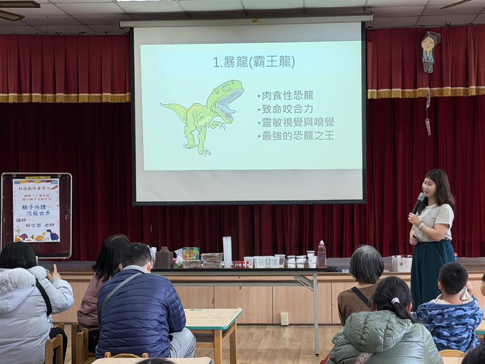 114學年度假日親子活動：親子共讀～恐龍世界114學年度假日親子活動：親子共讀～恐龍世界