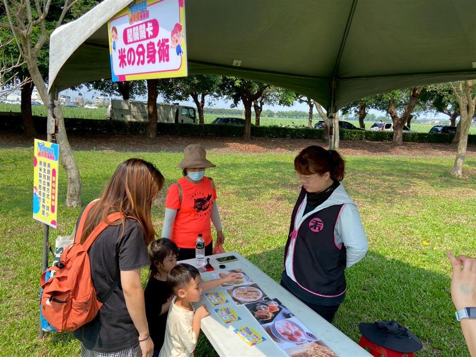 2026彰化縣埤頭鄉米是優童樂會活動趣味闖關2