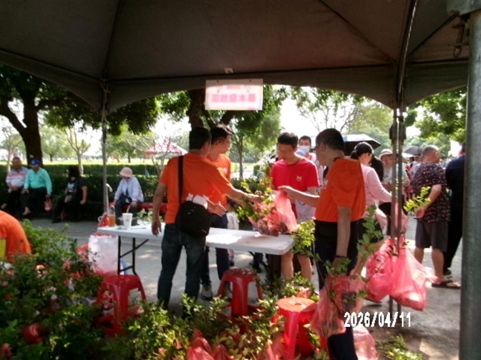 2026彰化縣埤頭鄉米是優童樂會活動贈送苗木