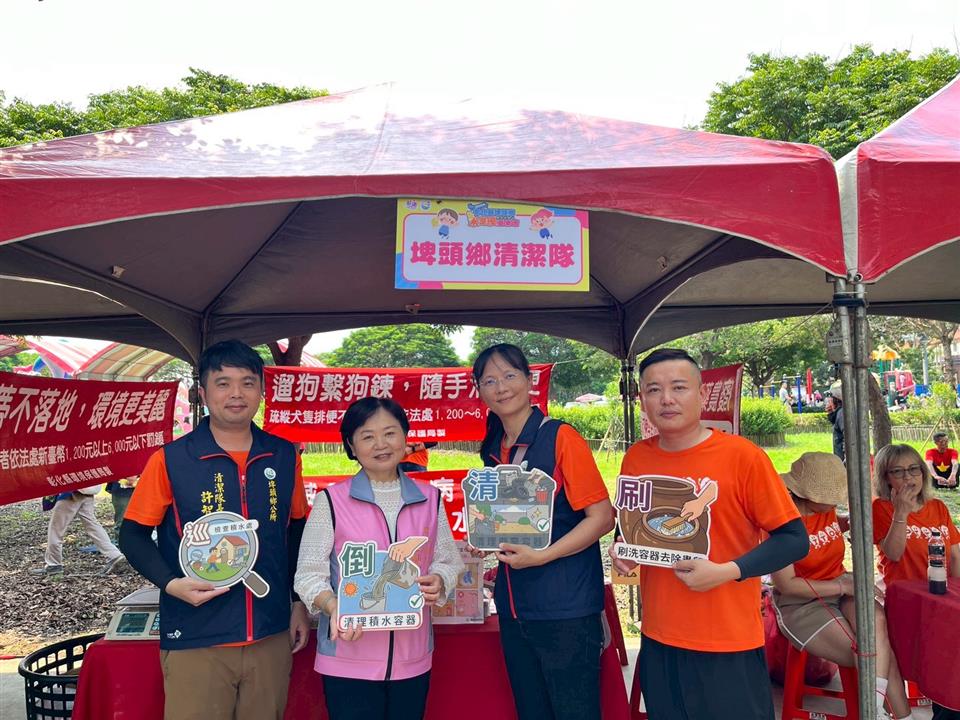 2026彰化縣埤頭鄉米是優童樂會活動政令宣導~埤頭鄉清潔隊