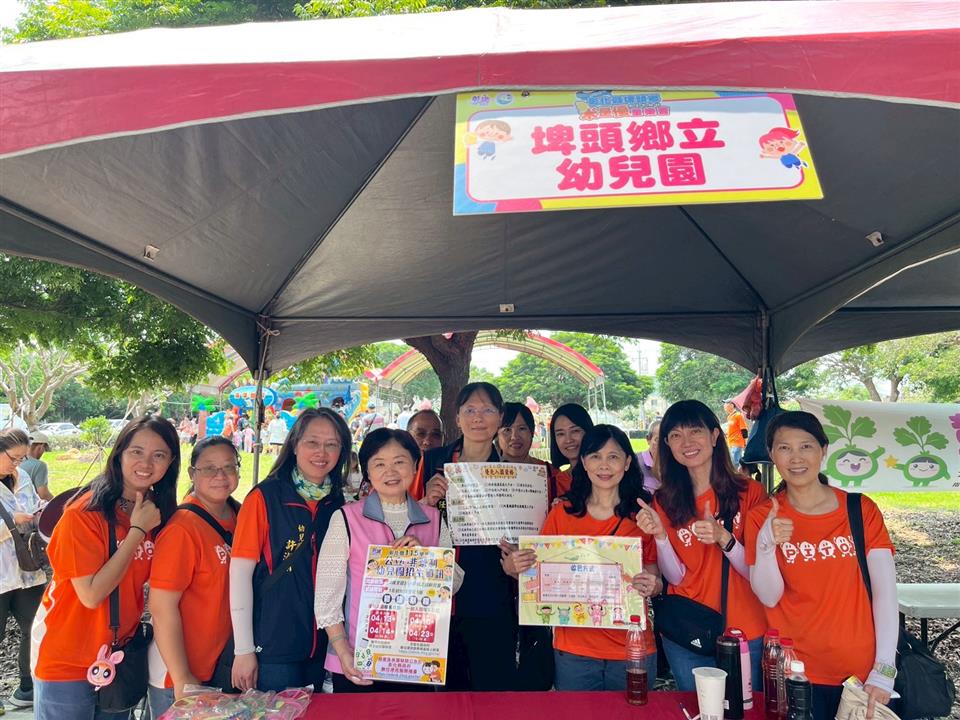 2026彰化縣埤頭鄉米是優童樂會活動政令宣導~埤頭鄉立幼兒園