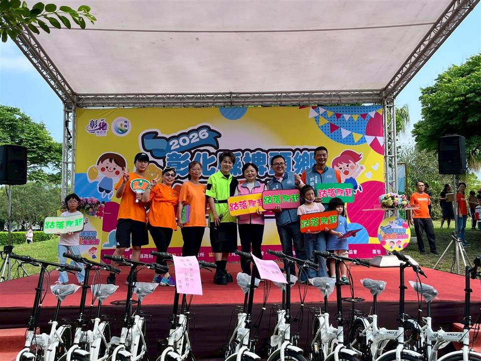 2026彰化縣埤頭鄉米是優童樂會活動藝人表演1