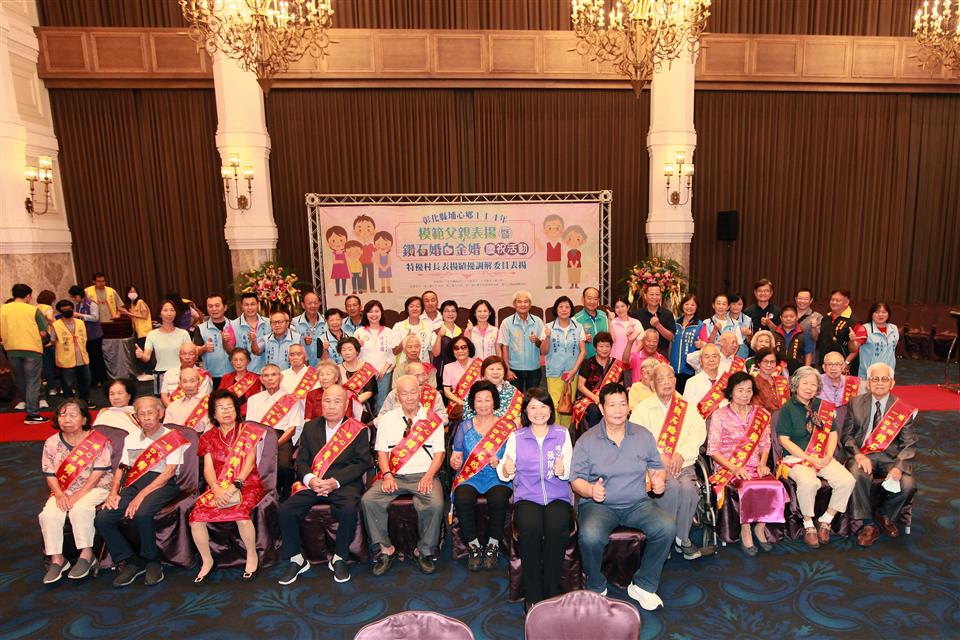 114年模範父親及白金婚鑽石婚