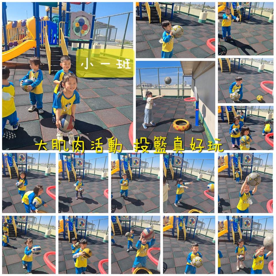 課程活動花絮大肌肉活動