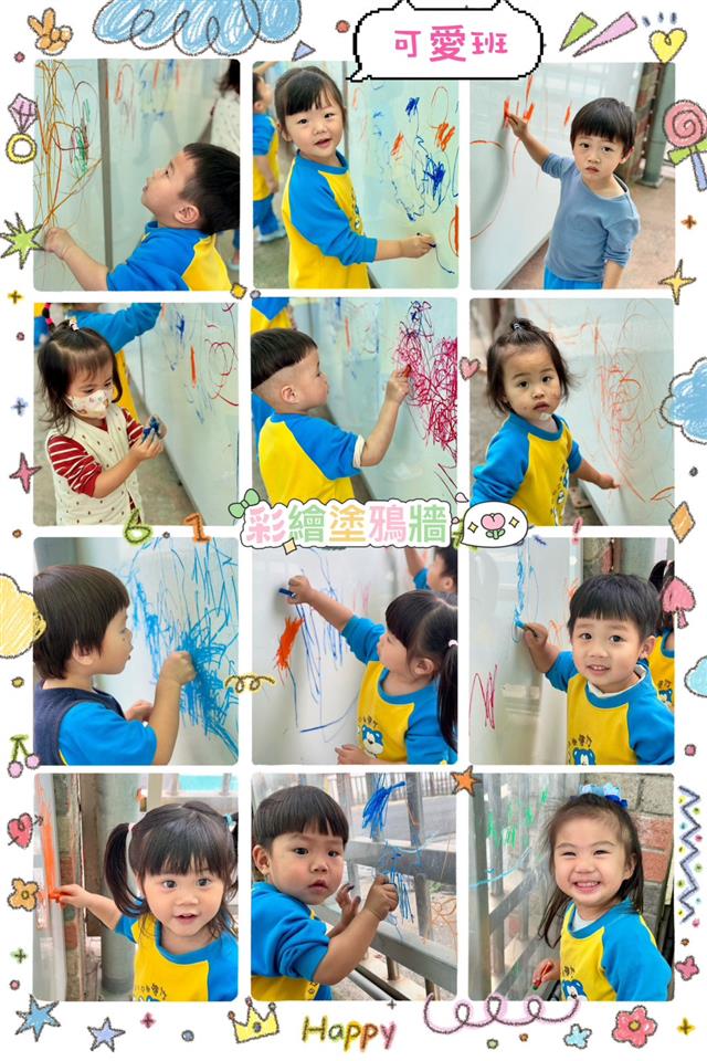 課程活動花絮彩繪塗鴉牆