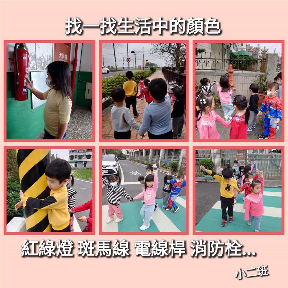 課程活動花絮找一找生活中的顏色