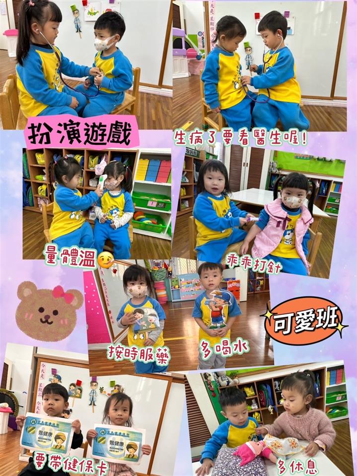 課程活動花絮繪本角色扮演